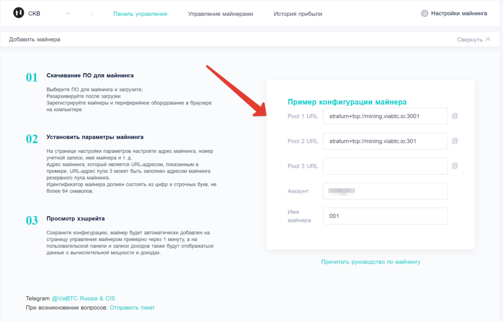 Как начать майнить Nervos
