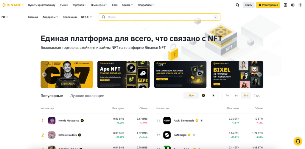 binance nft