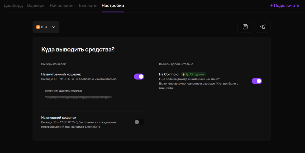 Настройки вывода EMCD