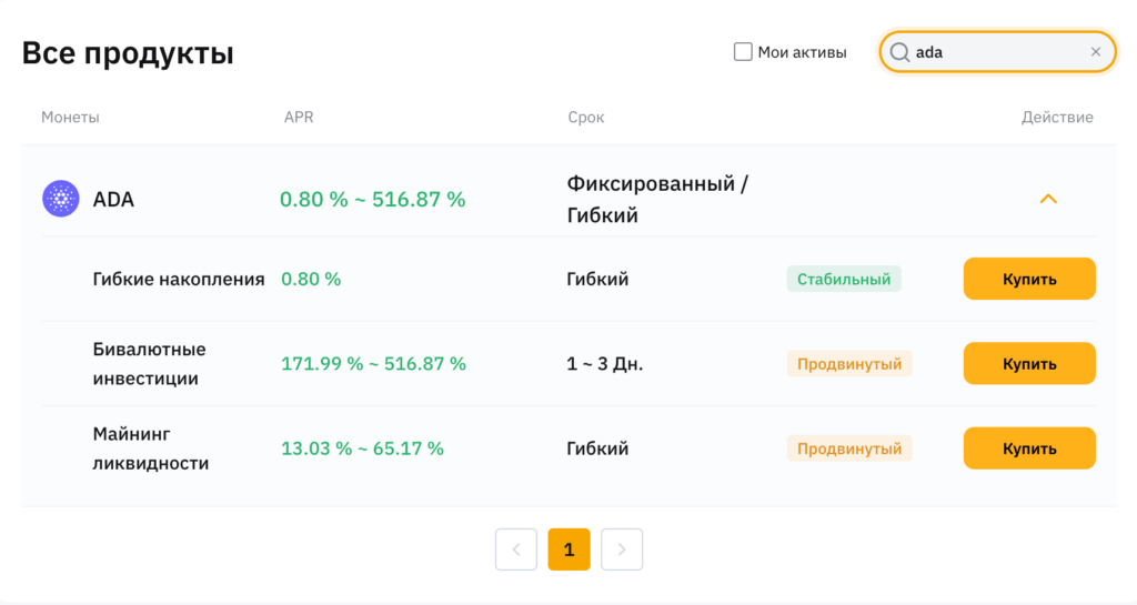 Стейкинг на бирже Bybit