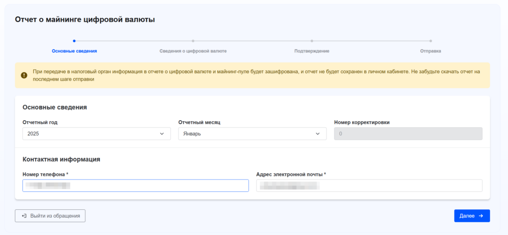 выбираем год и отчетный месяц